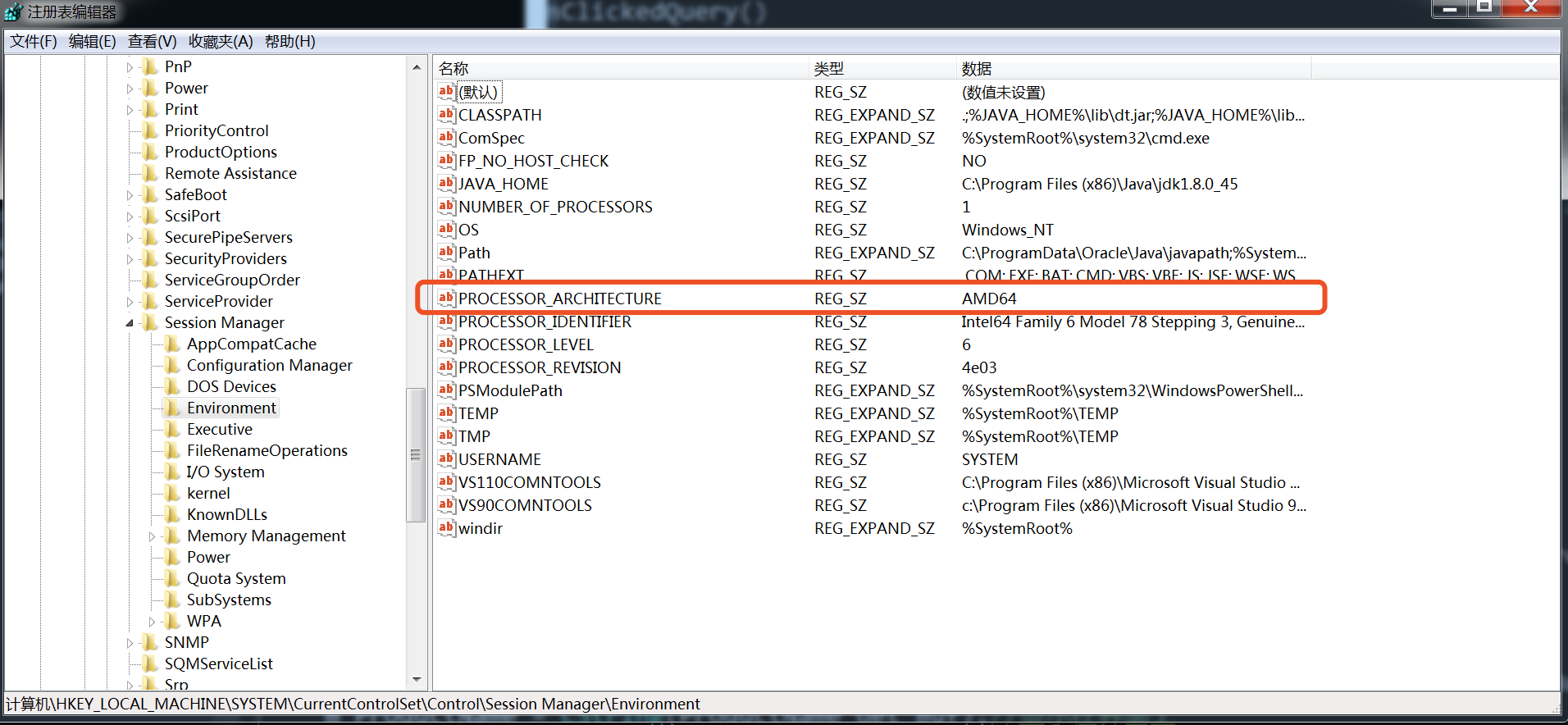 MFC查询注册表数据